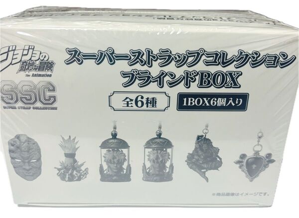 新品未開封品 ジョジョの奇妙な冒険 スーパーストラップコレクションブラインドBOX 全6種 1BOX