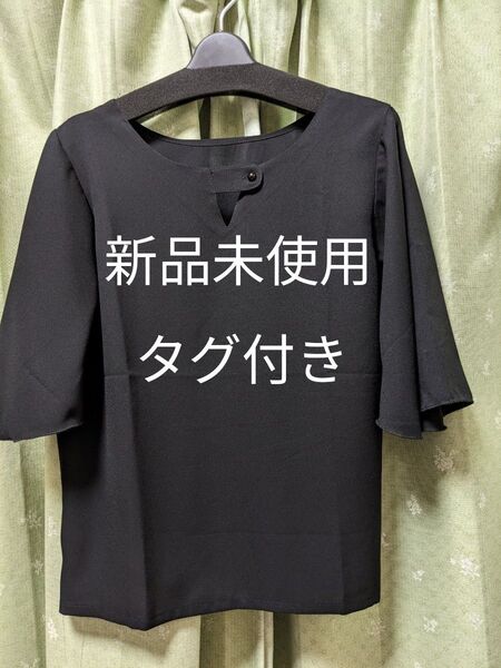 黒トップス 五分袖 新品未使用 タグ付き 半袖ブラウス シャツ