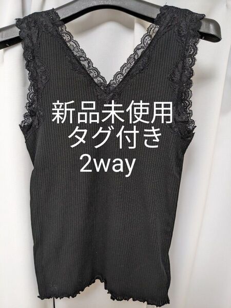 シャツ 2WAYレースタンク レディーストップス T シャツカットソーvネック ノースリーブ レース 無地