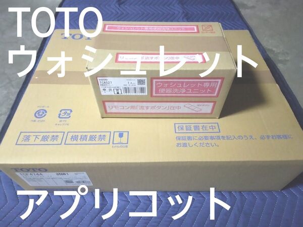 TOTOウォシュレット アプリコット TCF4744AK