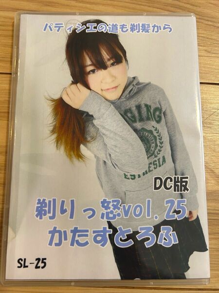 【匿名配送】剃髪 断髪 DVD 剃りっ怒 vol.25 かたすとろふ