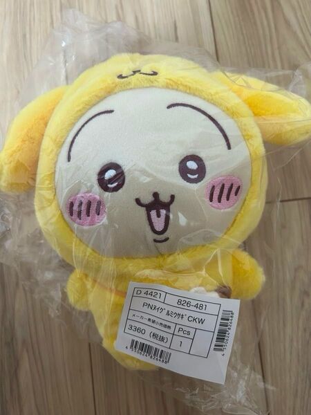 ちいかわ サンリオ うさぎ ポムポムプリン ぬいぐるみ マスコット コラボ
