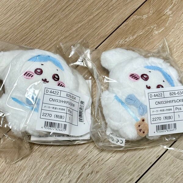 ちいかわ サンリオコラボ マスコットキーホルダー ハチワレ×シナモロール