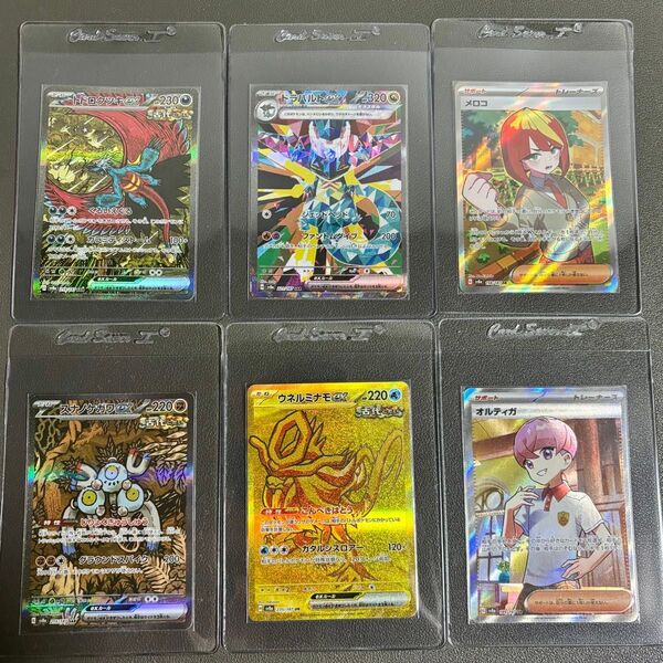 テラスタルフェスex sar sr ur まとめ売り