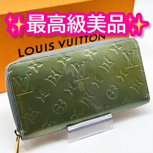 ルイヴィトン モノグラム ヴェルニ ジッピーウォレット ジップ 財布 緑色 レザー ラウンドファスナー 長財布