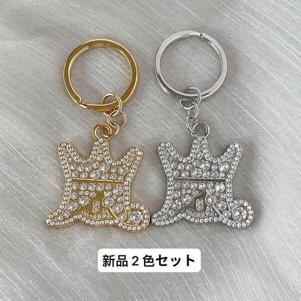 【新品未使用】嵐を旅する展覧会 スワロフスキーキーホルダー ゴールド&シルバー チャーム ARASHI グッズ 高級品 かわいい