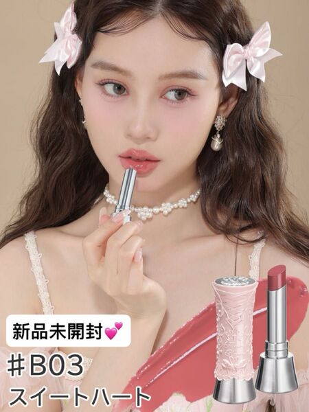 【新品未開封】フラワーノーズ スワンバレエシリーズ シャイニングリップスティック03 白鳥 口紅 可愛い 大人気 美品 中国コスメ