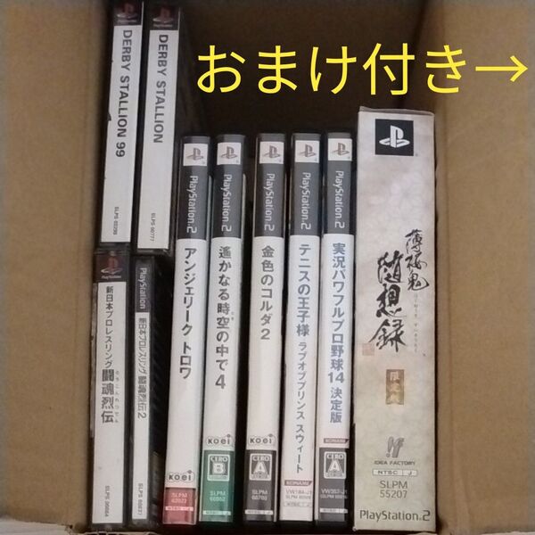 ゲームソフト セット ジャンク PS PS2 おまけ付き