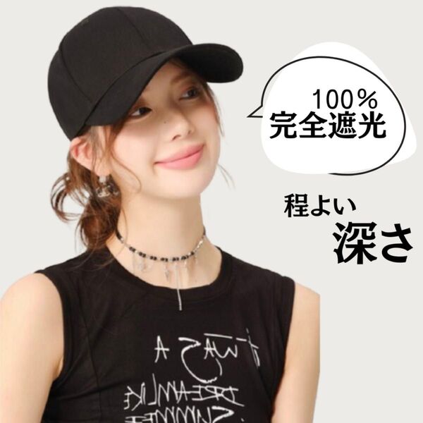 【新品】UVカット キャップ 小顔 レディース ブラック 深め 無地 紫外線対策 帽子 男女兼用 コットン キッズ 子供 未使用