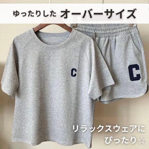 M部屋着 ルームウェア スウェット風 パジャマ 半袖 ショートパンツ グレー レディース Tシャツ セットアップ 新品 未使用