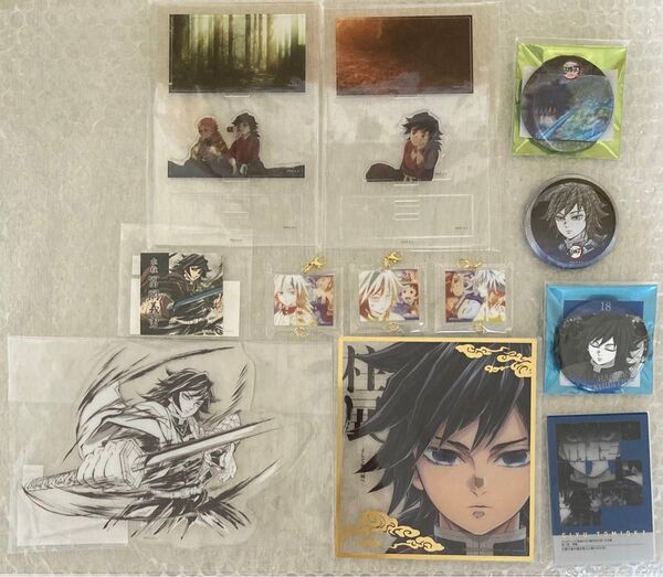 鬼滅の刃 冨岡義勇 セット 柱展WEBSHOPくじ アクリルスタンド 缶バッジ アクリルスタンド ミニ色紙 カード 義勇