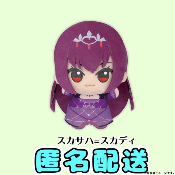 スカサハ スカディ Fate/Grand Order ちびぐるみvol.5