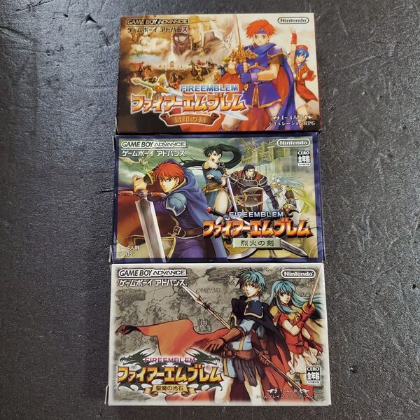 ファイアーエムブレム 封印の剣 烈火の剣 聖魔の光石 GBA 3本セット 箱説付き 美品 動作確認済