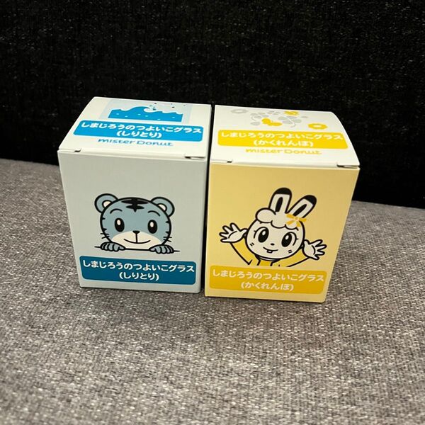 しまじろう つよいこグラス 2個セット ミスド