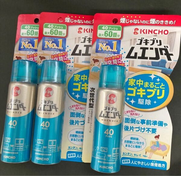 ゴキブリ ムエンダー 家中まるごと ゴキブリ駆除 40プッシュ