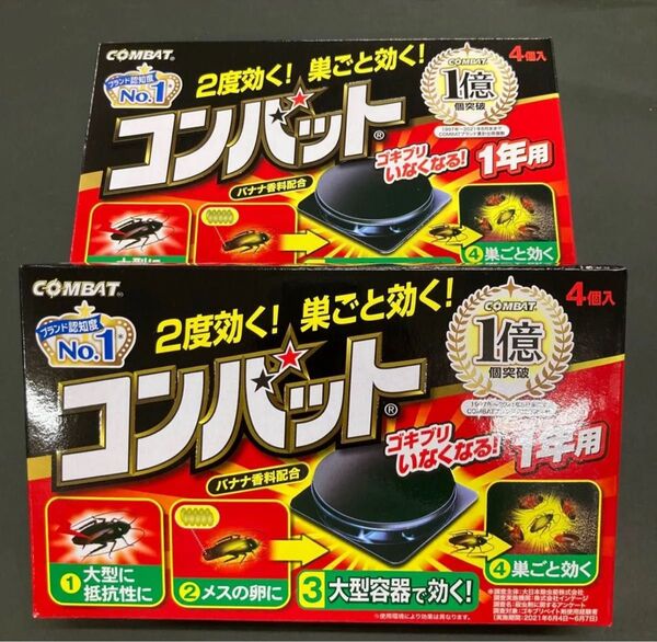 アース コンバット ゴキブリ対策 2箱セット