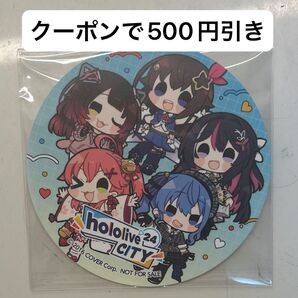 ホロライブ ホロライブシティ24 ホロシティ コースター 0期生