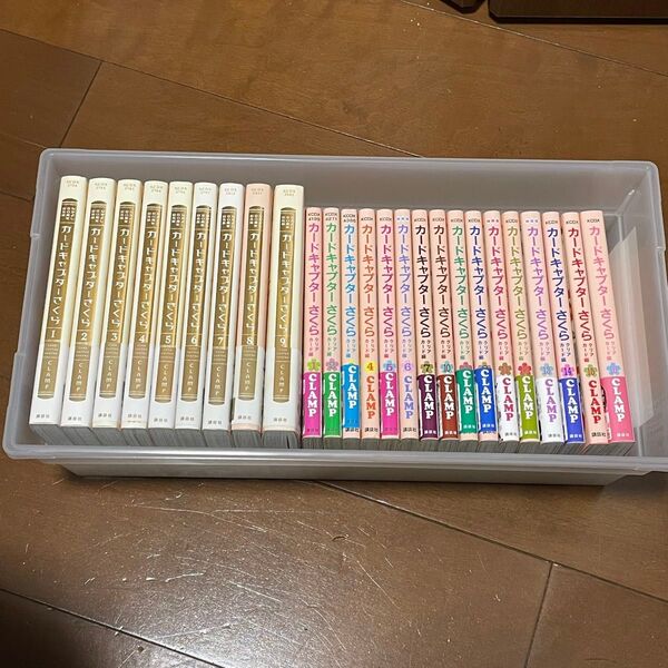 カードキャプターさくら 60周年記念版 1-9巻 クリアカード編 1-16巻