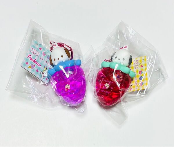 カラフルいちごドームキーホルダー2 ポチャッコ 2個セット