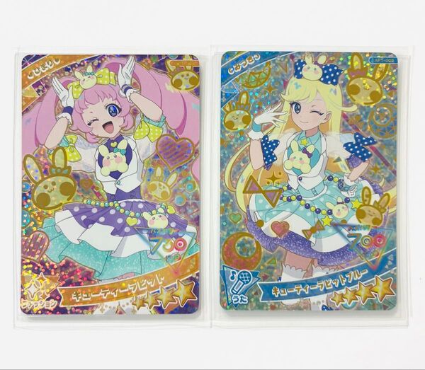 【ひみつのアイプリ】 アイプリ カード 星4 第1弾 ひまり みつき キューティーラビット 2枚セット