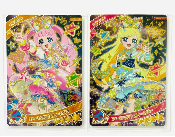 【ひみつのアイプリ】 アイプリ リング2弾 星4 ひまり みつき 2枚セット