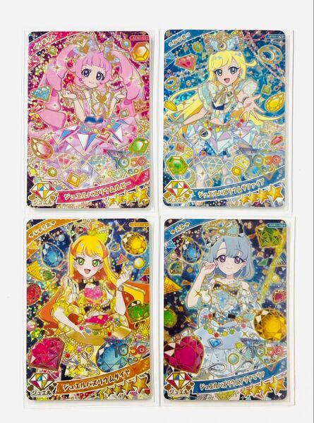 【ひみつのアイプリ】 アイプリ カード 星4 リング1弾 ひまり みつき じゅりあ える 4枚セット