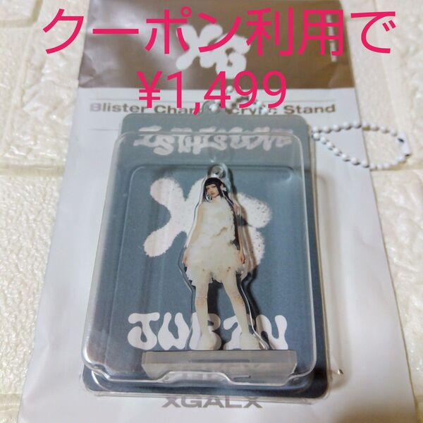 【XG】ジュリン JURIN ブリスターチャームアクリルスタンド アクスタ IS THIS LOVE【グッズ】