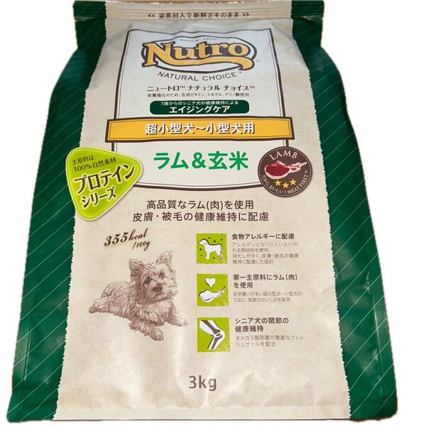ニュートロ ナチュラルチョイス 超小型犬~小型犬用 エイジングケア シニア犬用 ラム&玄米 3kg
