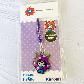 関西万博 オフィシャル公式なりきりサンリオキャラクターズ クロミバージョン 根付け