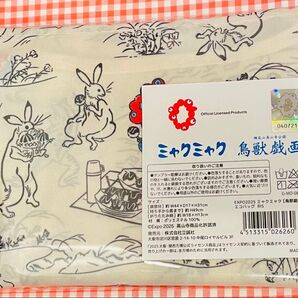 2025年大阪・関西万博公式ライセンス商品 ミャクミャク 鳥獣戯画 エコバッグ