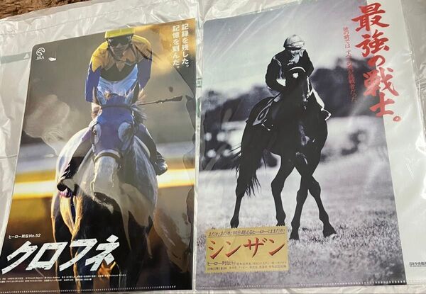 JRA ヒーロー列伝 クリアファイル クロフネ シンザン