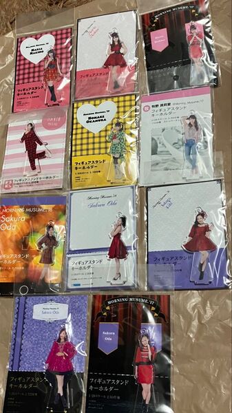 モーニング娘 FSK アクスタ ハロプロ キーホルダー アクリルスタンド アクリル 牧野 小田 岡村 11個 11種類