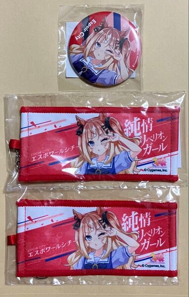 エスポワールシチー 2個 ウマ娘 公式 応援タオル キーホルダー リアルガチャ 6th 缶バッジ 制服