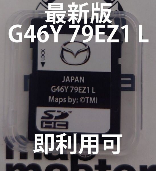 ナビSD マツダ G46Y CX 5 3 8 デミオ ロードスター アクセラ
