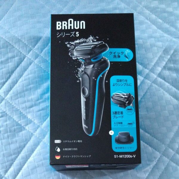 未開封品 シリーズ5 51-M1200s-V (ミント) ブラウン 電気シェーバー BRAUN 防水設計