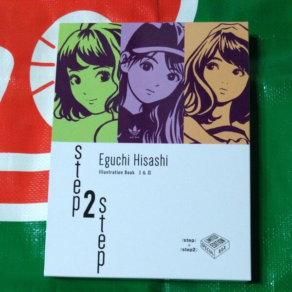step 2 step Eguchi Hisashi Illustration Book 1&2 2巻セット 江口寿史/著