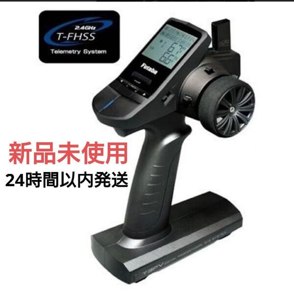 t3① 新品未使用 フタバ 3PV プロポ 送信機 双葉