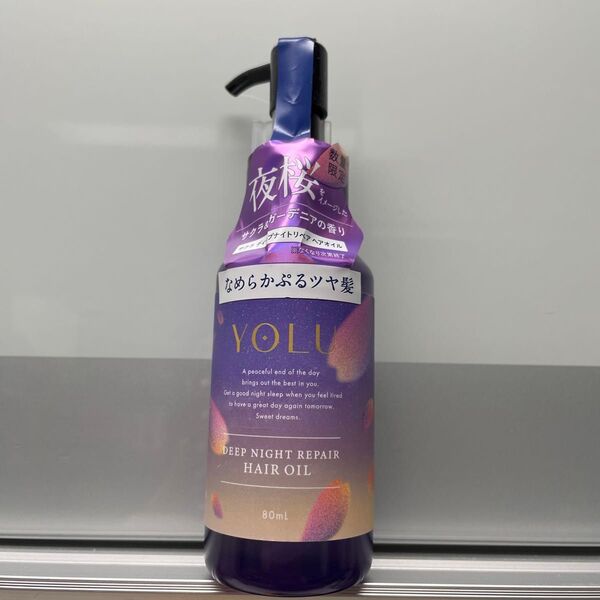 YOLU 夜桜 ディープナイトリペア ヘアオイル 80ml ヨル