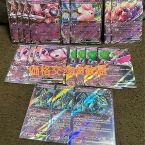 ポケモンカード RR まとめ 計134枚