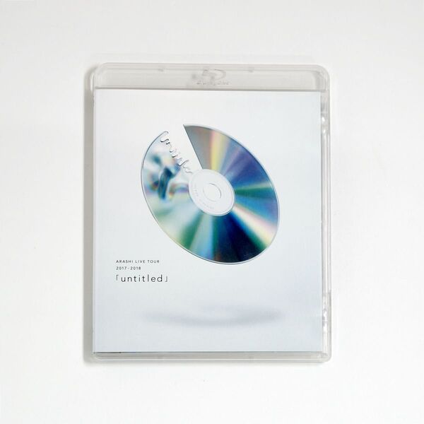 嵐 ARASHI LIVE TOUR 2017-2018 「untitled」 (Blu-ray通常盤) 通常盤ブルーレイ