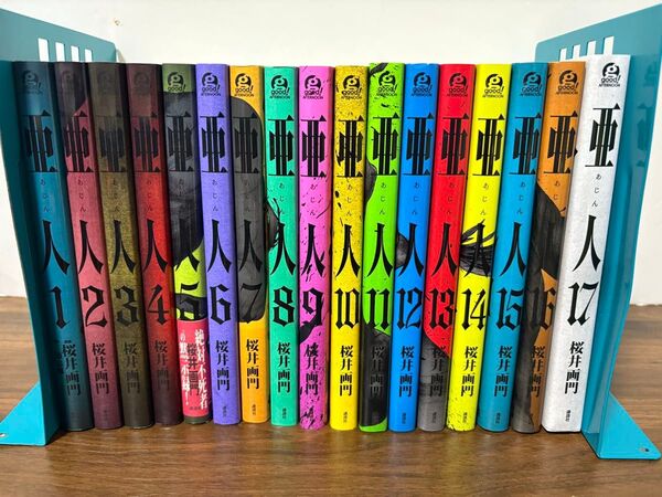 亜人 あじん 全巻セット 1-17巻 桜井画門 完結