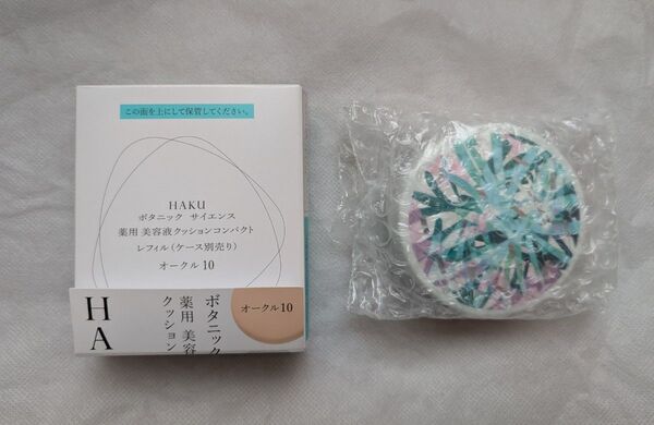 HAKU 美容液クッションコンパクト オークル10 レフィル 専用ケース付