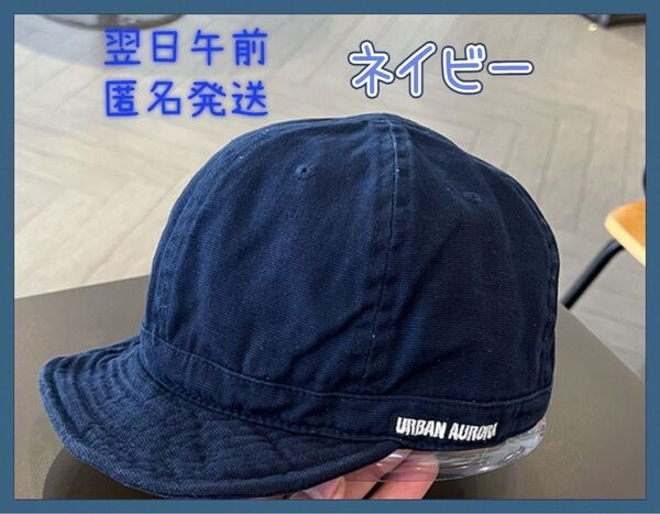 キャップ メンズ アンパイアキャップ ショートブリム 作業帽子 通気 ネイビー