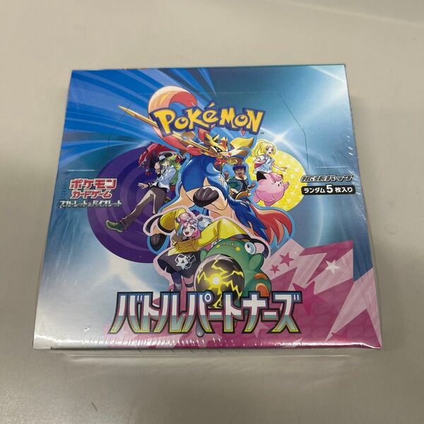 ポケモンカード バトルパートナーズ 1BOXシュリンク付き
