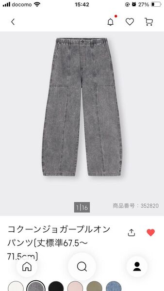 GU☆コクーンジョガープルオンパンツ 丈標準67.5~71.5cm グレー Mサイズ