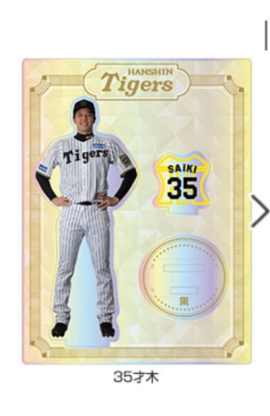 阪神タイガース 2025 オーロラアクリルスタンド 才木浩人選手