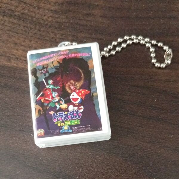 映画ドラえもん DVD ミニチュアチャームコレクション ガチャ
