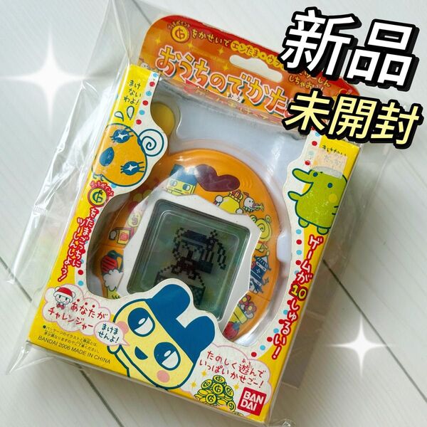 (新品未開封)おうちのでかたまごっち ゲーム王けってーせん BANDAI 当時物