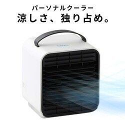 【新品未使用】Qurra 卓上冷風扇 Anemo Cooler mini