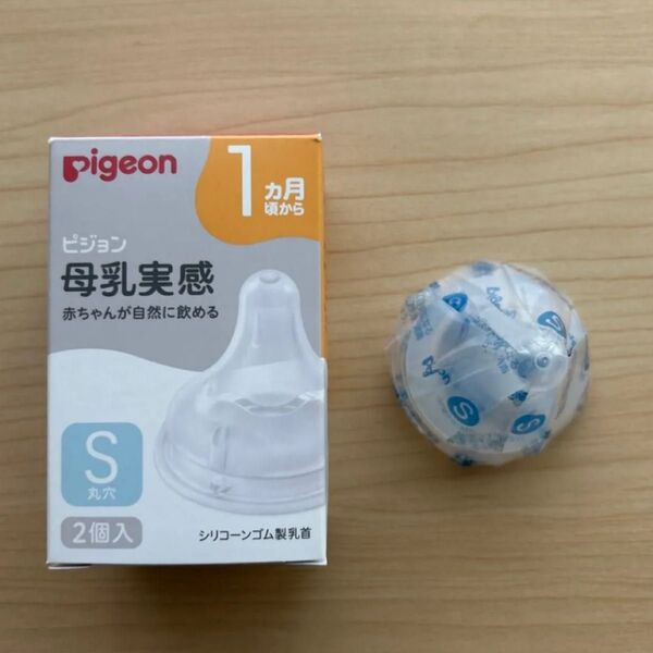 ピジョン 母乳実感 哺乳瓶 乳首 S 1つ
